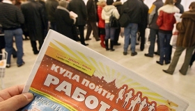 Минтруд РФ: россиянам не стоит опасаться повышения безработицы