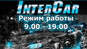 ИнтерКар